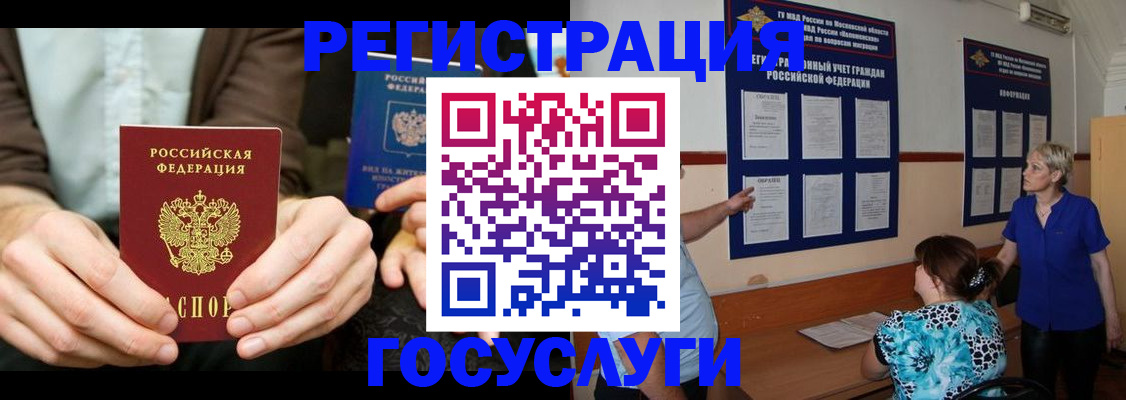 регистрация для школы в Иркутске