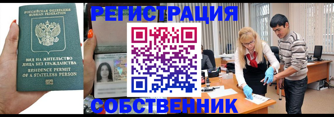 регистрация в Иркутске